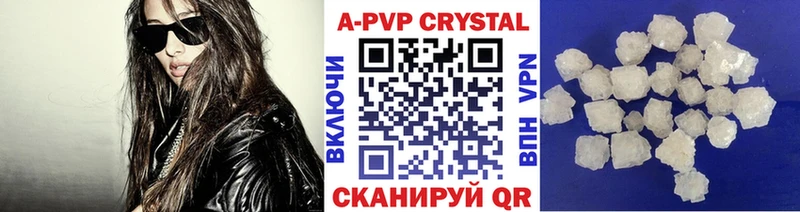 A PVP крисы CK  где продают   Елабуга 