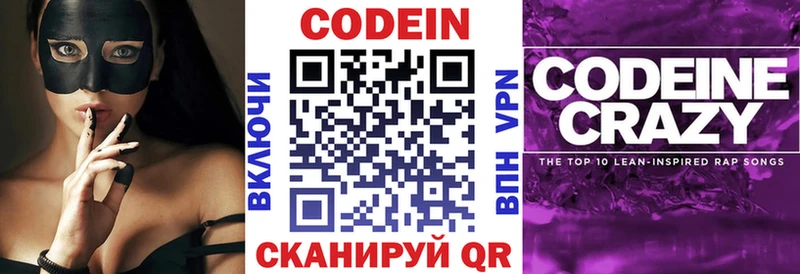 Кодеин Purple Drank  что такое   Елабуга 
